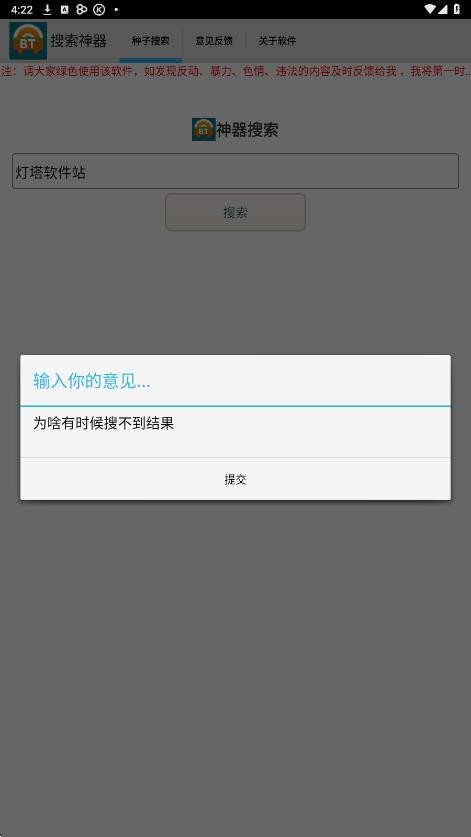 超凡搜索截图4