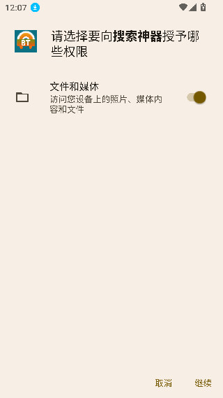 超凡搜索
