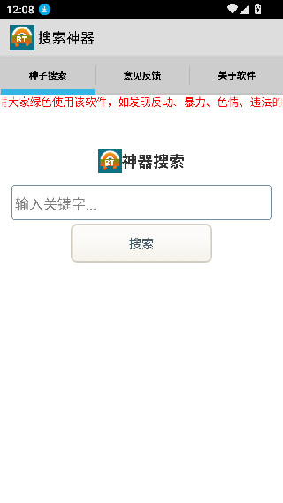 超凡搜索