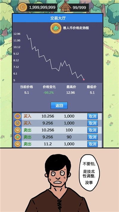 幻想世界币作弊菜单截图1