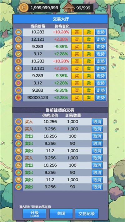 幻想世界币作弊菜单截图3
