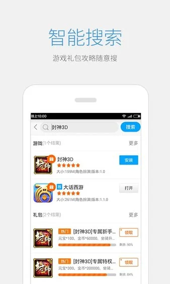 益玩游戏助手(1号玩家)截图3