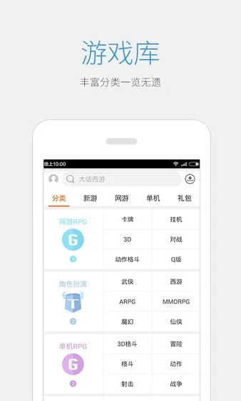 益玩游戏助手(1号玩家)截图1