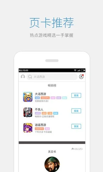 益玩游戏助手(1号玩家)截图4