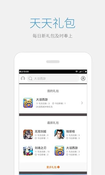 益玩游戏助手(1号玩家)截图2
