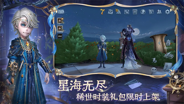 第五人格官方正版截图4