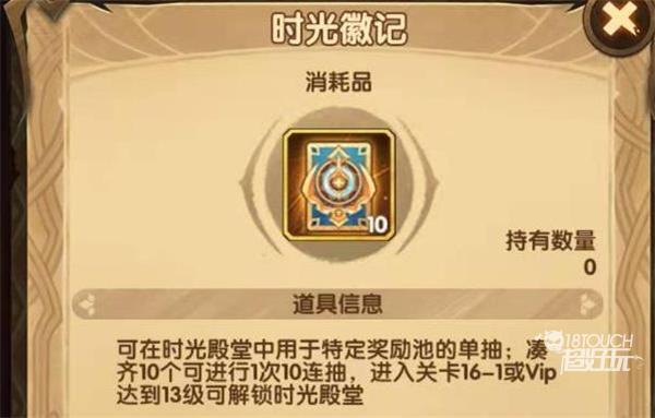 剑与远征时光殿堂抽奖攻略