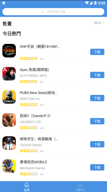 Games Today截图1