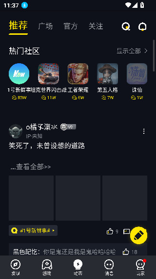 益玩游戏助手