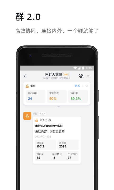 钉钉打卡截图1