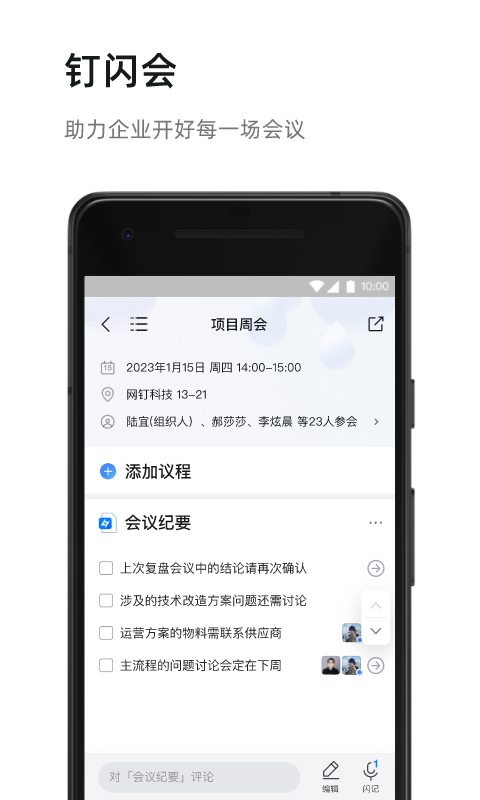 钉钉打卡截图2
