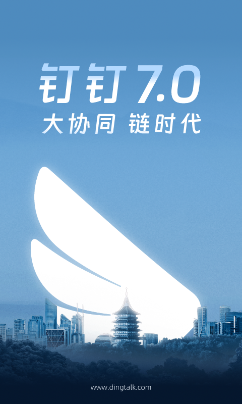 钉钉打卡截图4