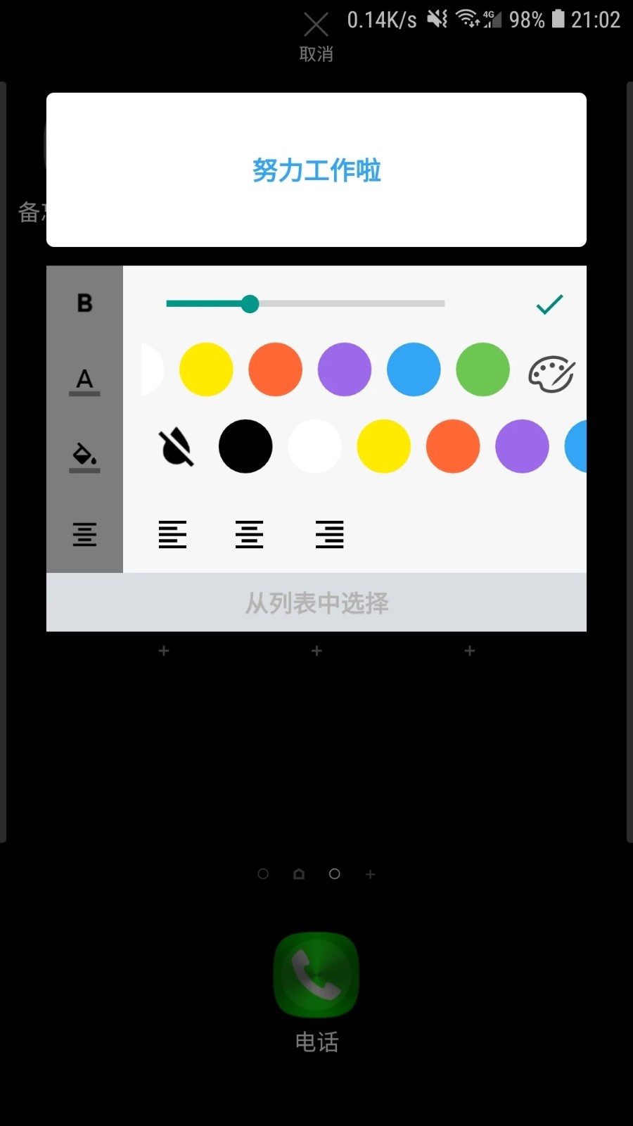 备忘录EasyDo截图2