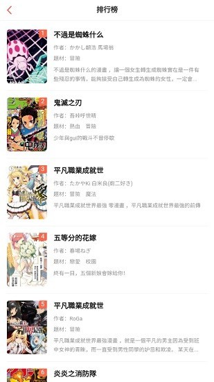 Mangabz截图1