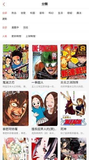 Mangabz截图2