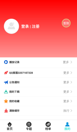 飞空精品影院截图3