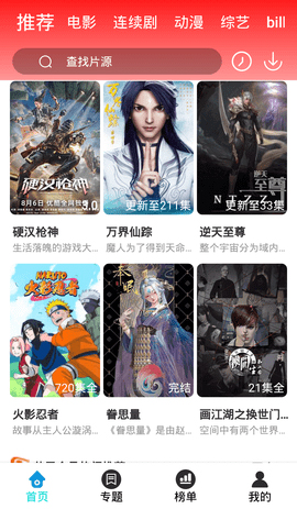 飞空精品影院截图2
