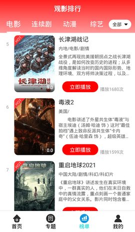 飞空精品影院截图1