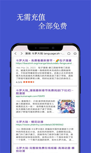 简单动漫截图3