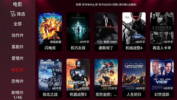 酷点影视截图2