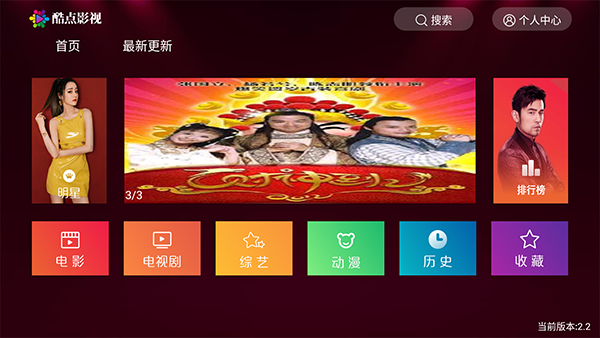 酷点影视截图3