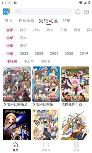 clicli截图1