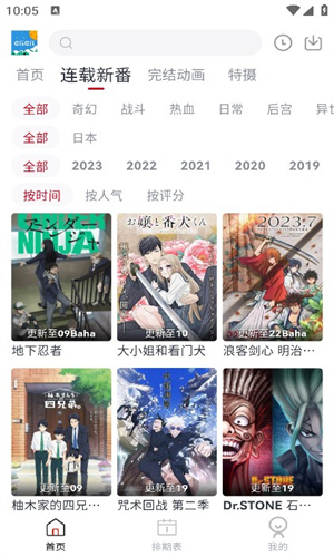 clicli截图3