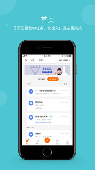 学乐云截图1