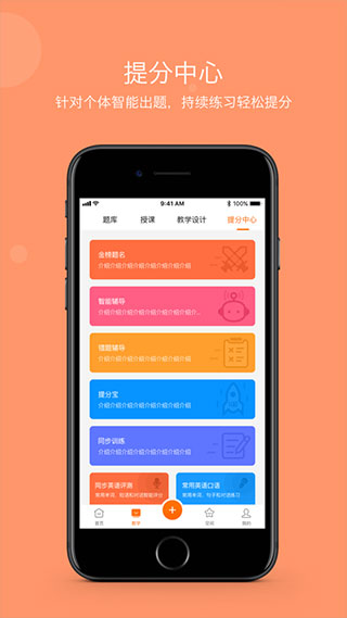 学乐云截图3