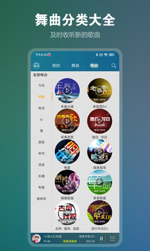 深港DJ音乐截图2