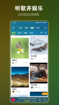 深港DJ音乐截图3