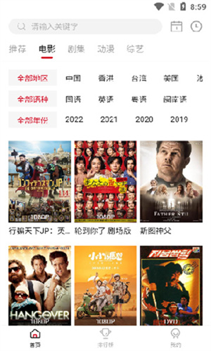 Libvio截图3