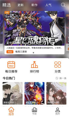 漫狐截图1