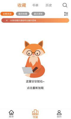 漫狐截图3