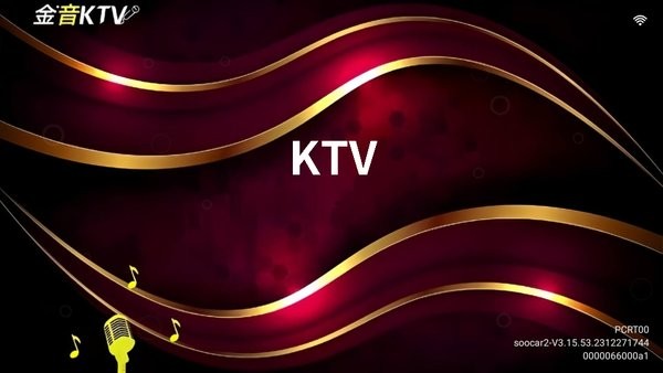 金音KTV截图3