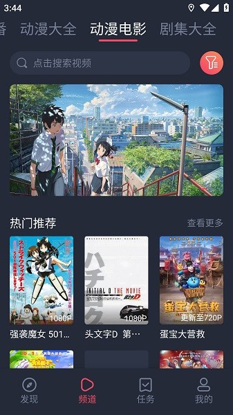 打驴动漫截图3
