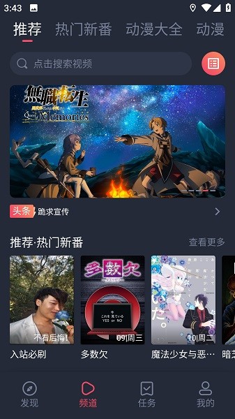 打驴动漫截图2