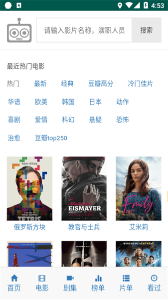 IKanBot截图3
