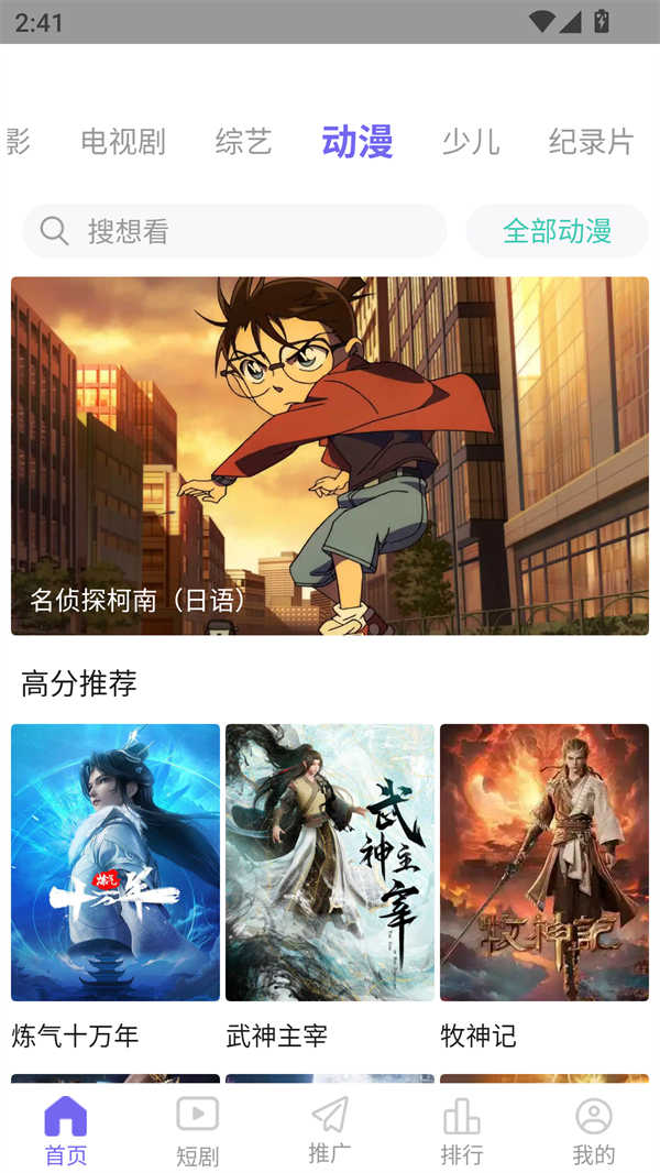蝴蝶影视截图3