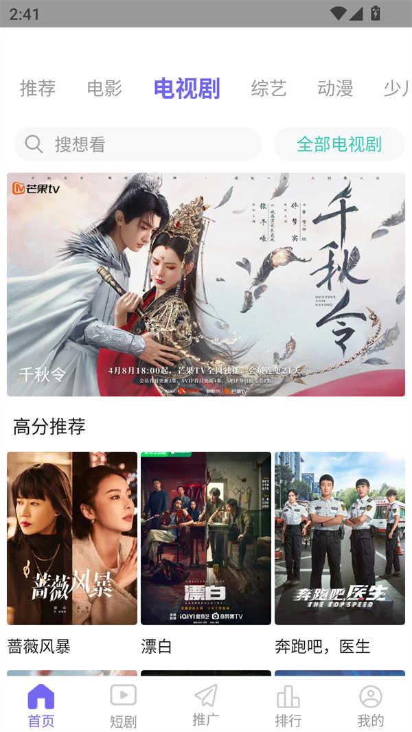 蝴蝶影视截图1