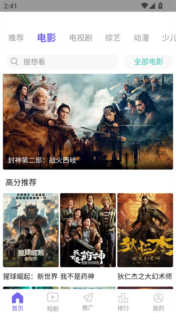 蝴蝶影视截图2