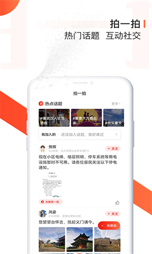 长江日报截图1
