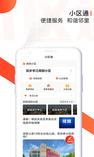 长江日报截图3