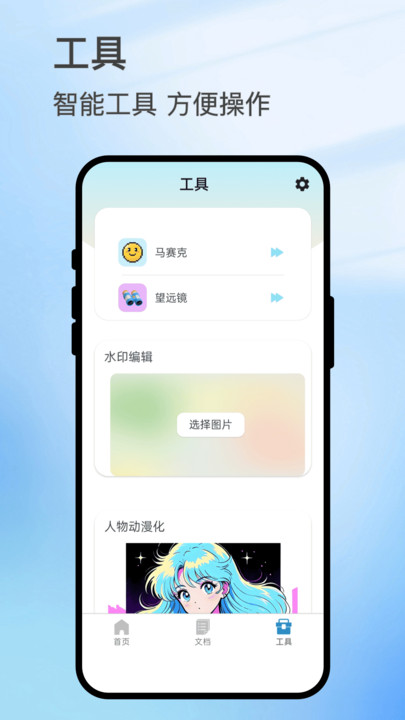 智查小驿截图2