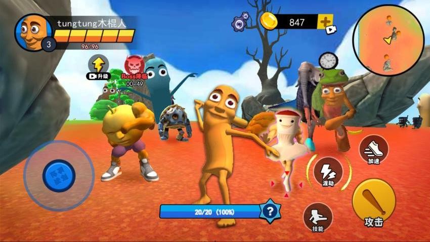 山海经进化挑战游戏