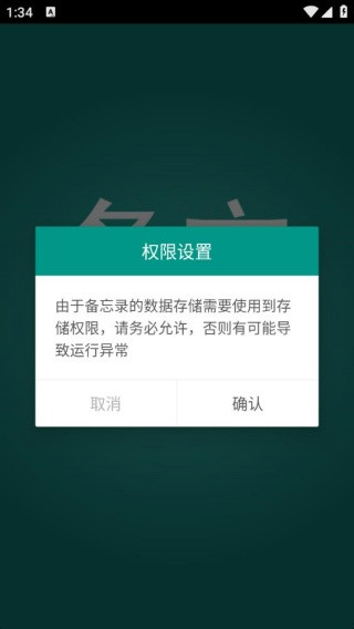 备忘录EasyDo