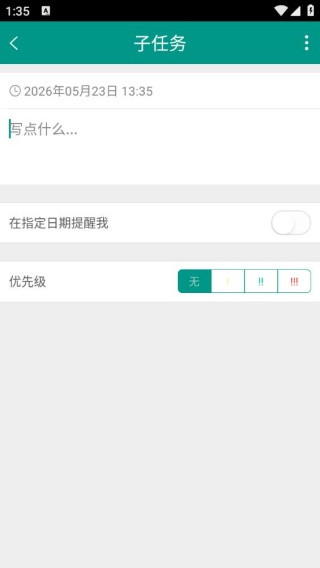 备忘录EasyDo