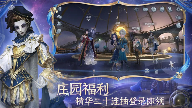 第五人格bilibili版截图2