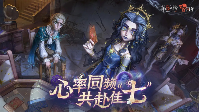 第五人格bilibili版截图1