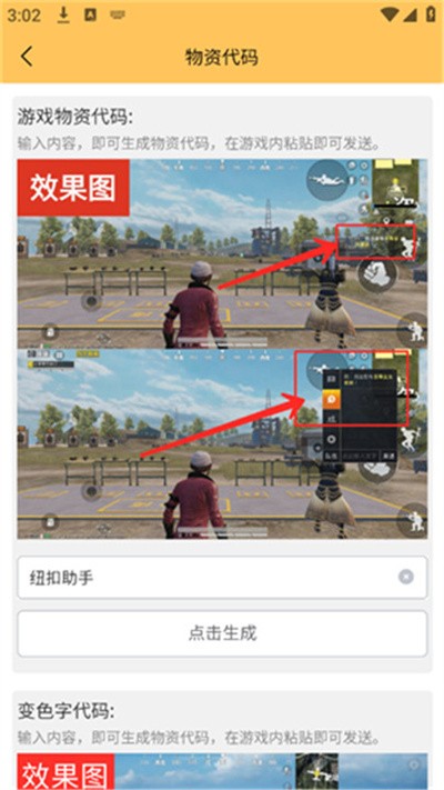 虾米画质助手app截图2